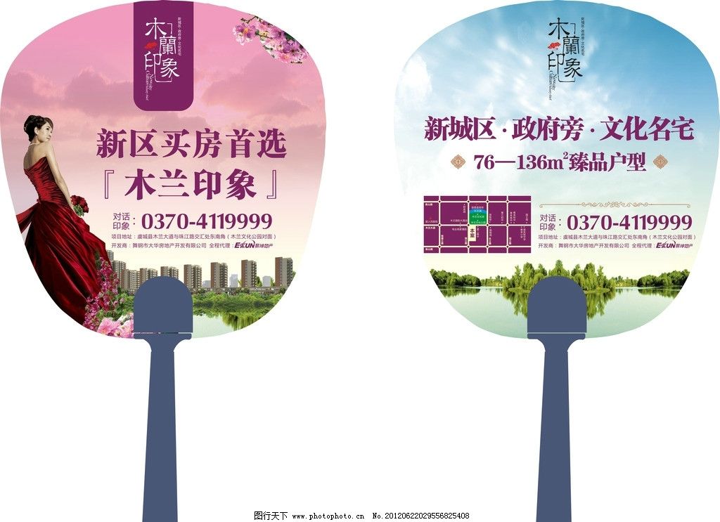 夏日清風，創意傳情 房地產廣告扇的矢量設計之道