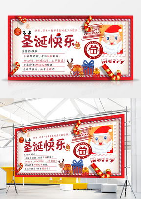 圣誕營銷創意指南 精品廣告設計模板與熊貓辦公資源全解析