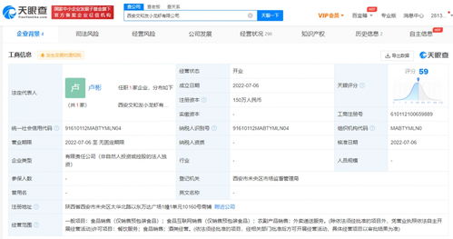 文和友進(jìn)駐西安 成立新公司布局外賣遞送服務(wù)，城市美食版圖再擴張
