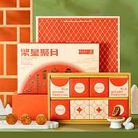 西安聚星月餅禮盒優惠信息匯總 中秋好禮，盡享超值